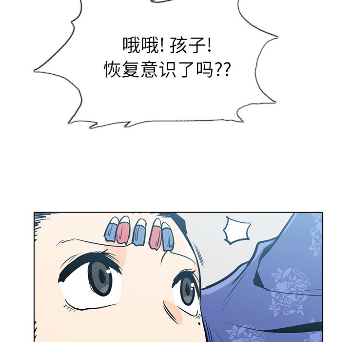 第20話 - 第113张