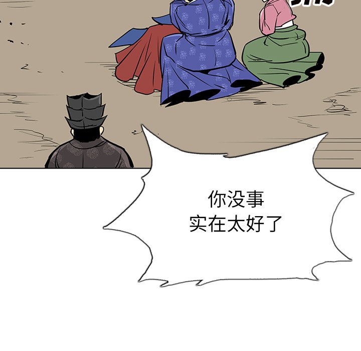 第20話 - 第116张