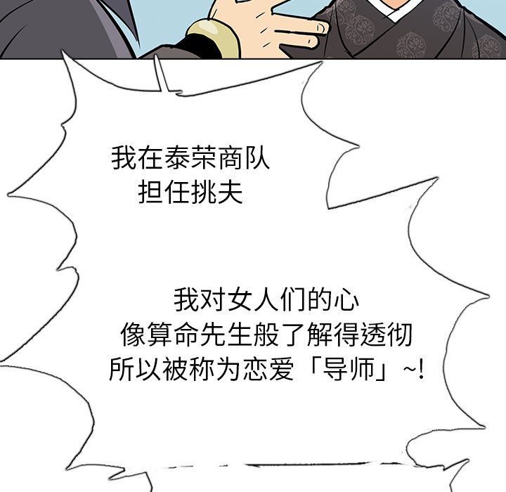 第20話 - 第130张