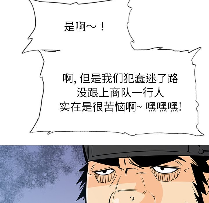 第20話 - 第133张
