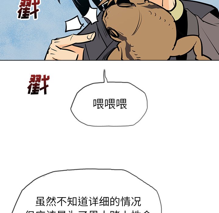 第20話 - 第18张