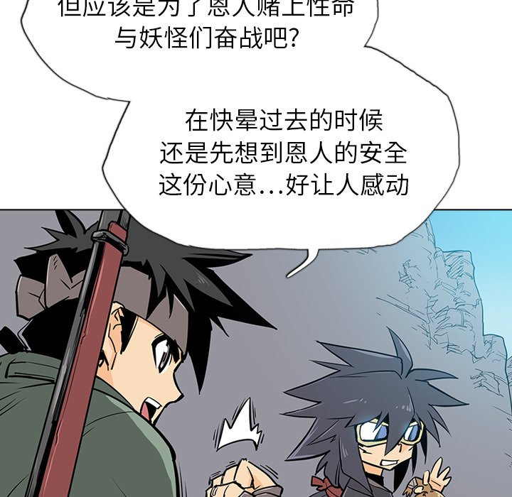 第20話 - 第19张