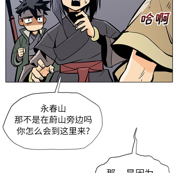 第20話 - 第4张