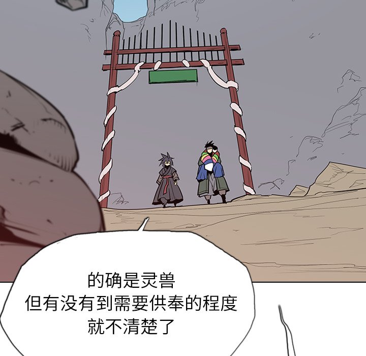 第20話 - 第44张