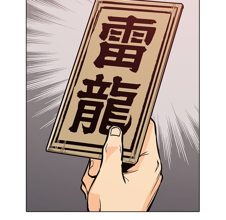 第20話 - 第58张