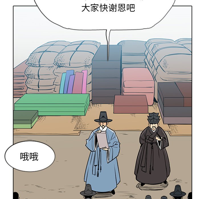 第20話 - 第66张