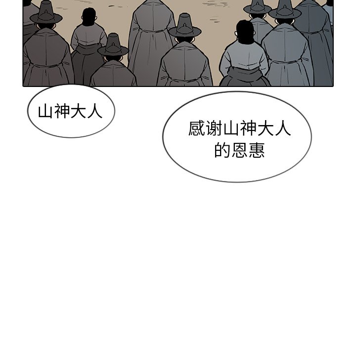 第20話 - 第67张
