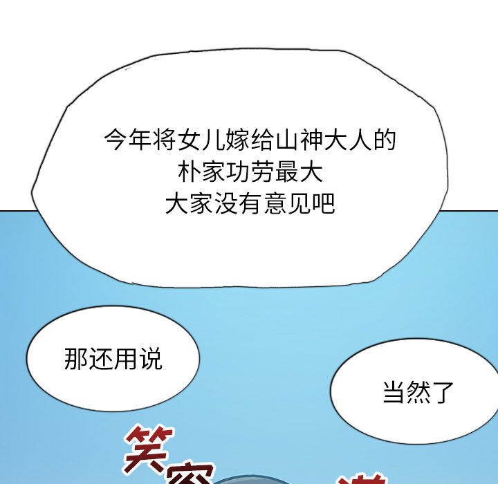 第20話 - 第68张