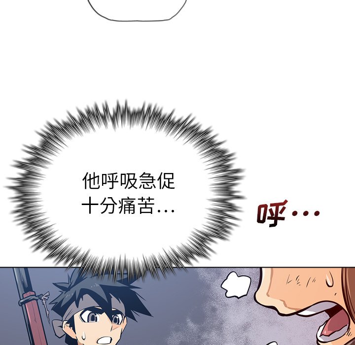 第20話 - 第7张