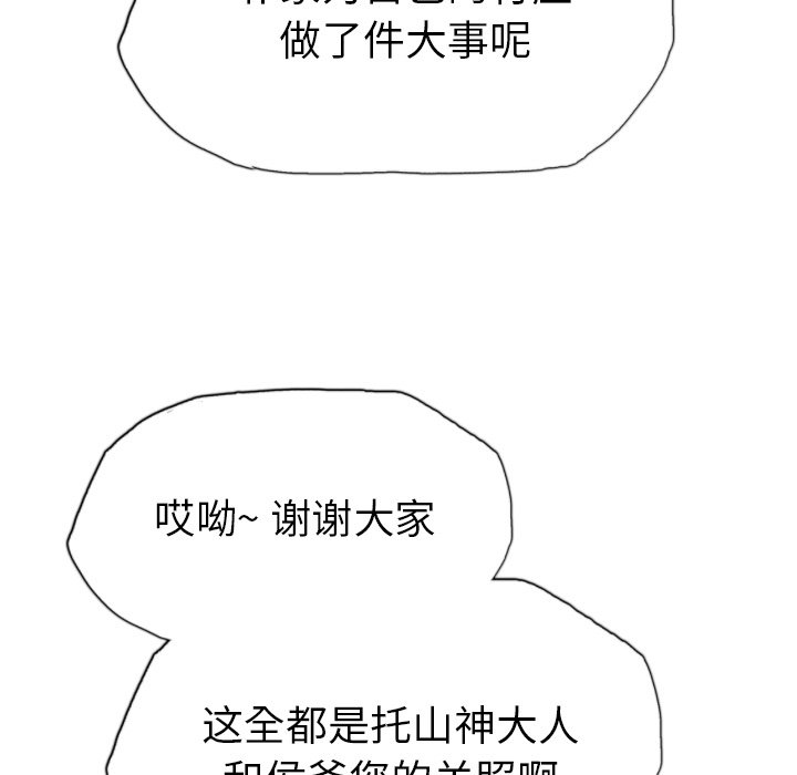 第20話 - 第70张