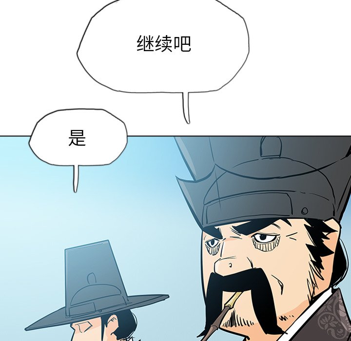 第20話 - 第77张