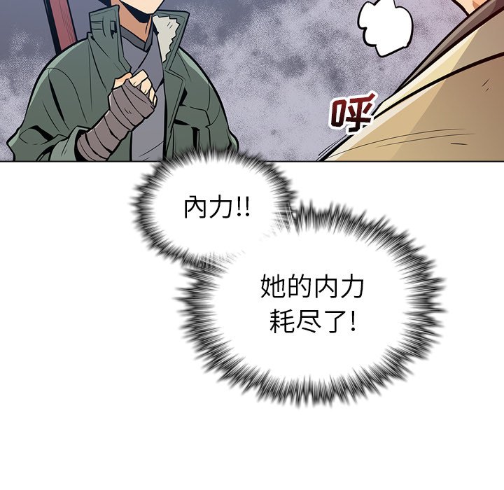 第20話 - 第8张