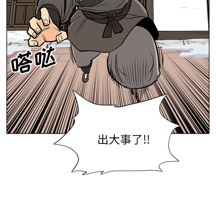 第20話 - 第80张