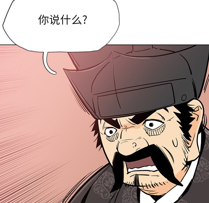 第20話 - 第88张