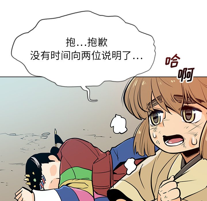 第20話 - 第9张