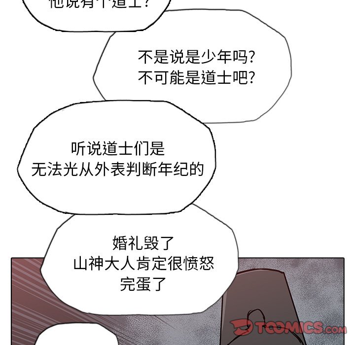 第20話 - 第98张