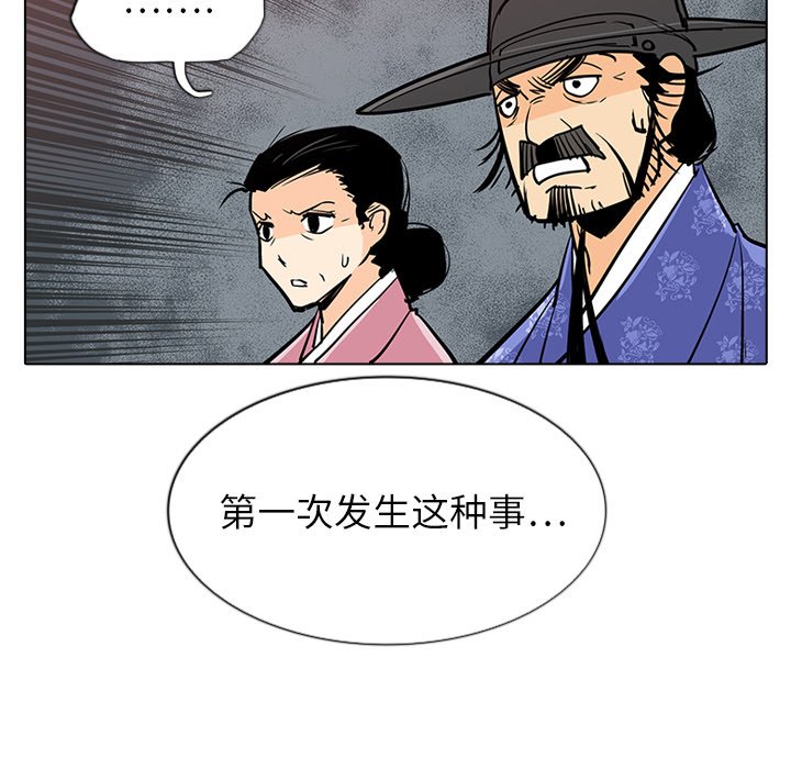第20話 - 第99张