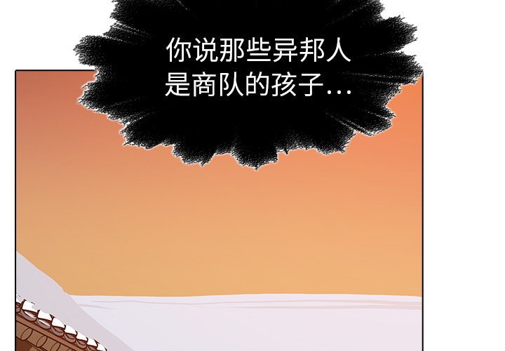 第21話 - 第1张