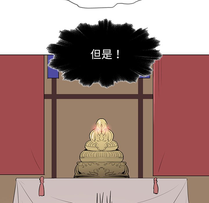 第21話 - 第12张