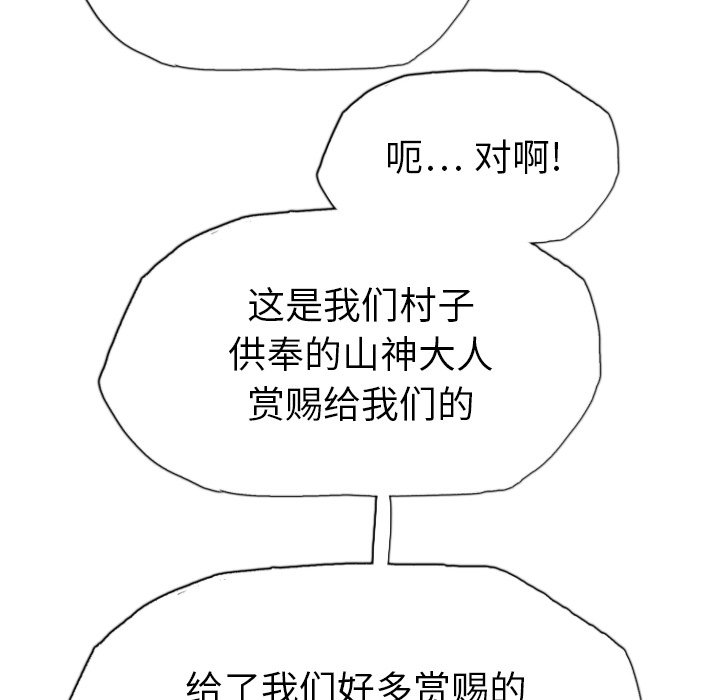 第21話 - 第59张