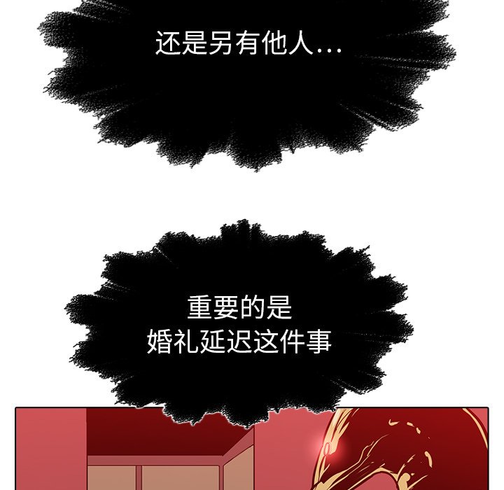 第21話 - 第7张