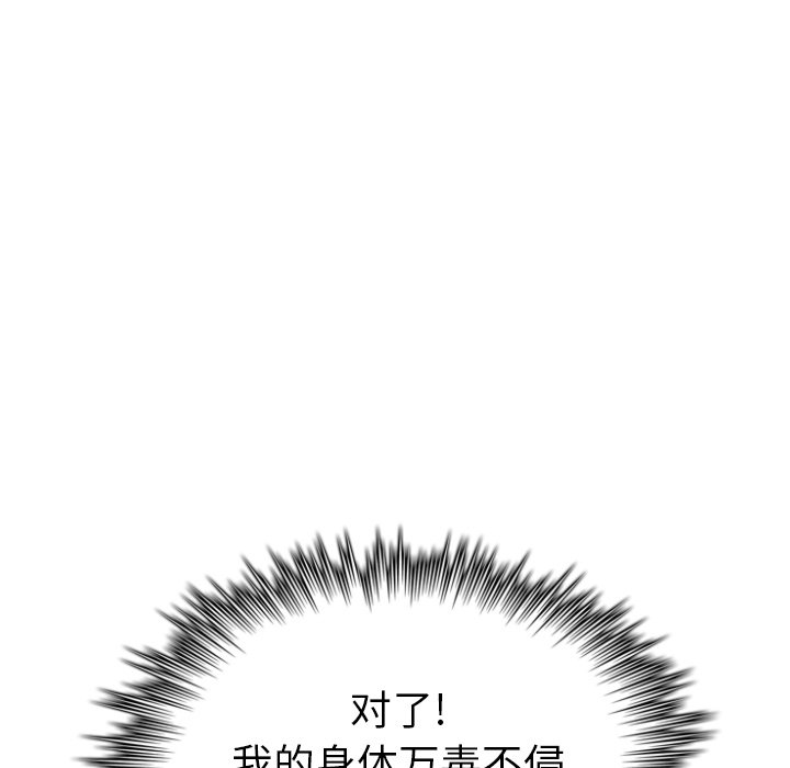 第21話 - 第75张