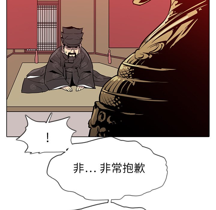 第21話 - 第8张