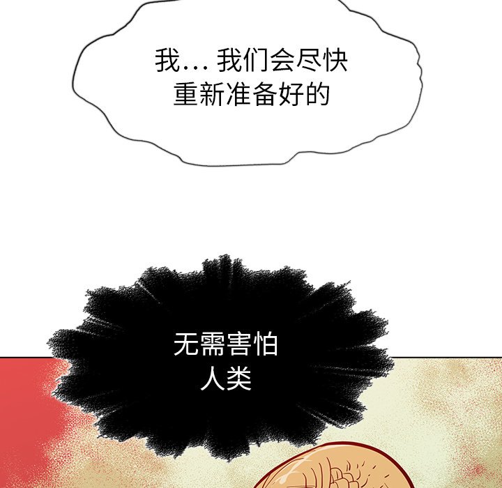 第21話 - 第9张