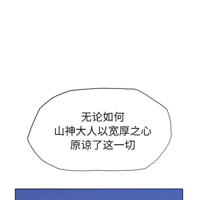 第21話 - 第98张