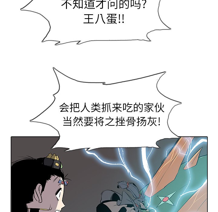第22話 - 第19张