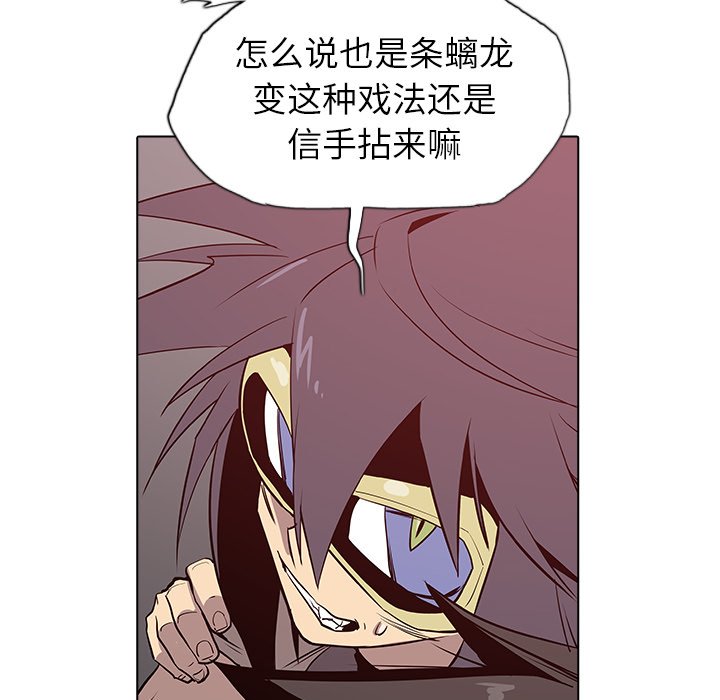 第23話 - 第101张