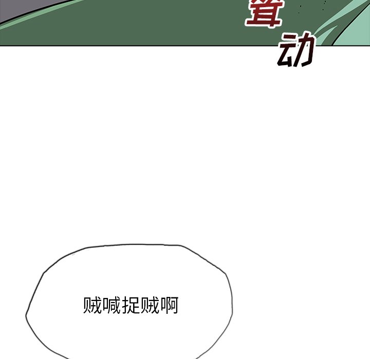 第23話 - 第13张