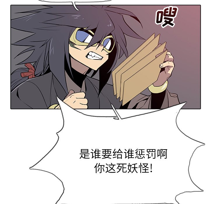 第23話 - 第14张
