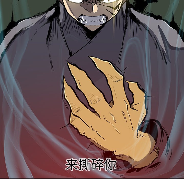 第23話 - 第5张