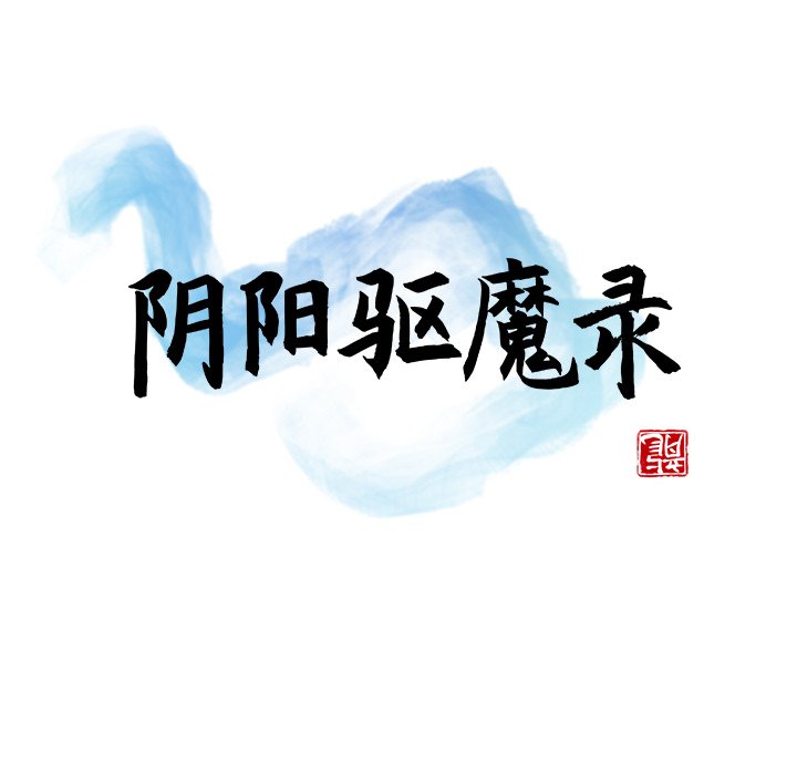 第23話 - 第7张