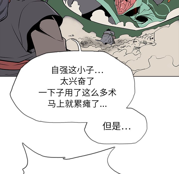 第23話 - 第74张