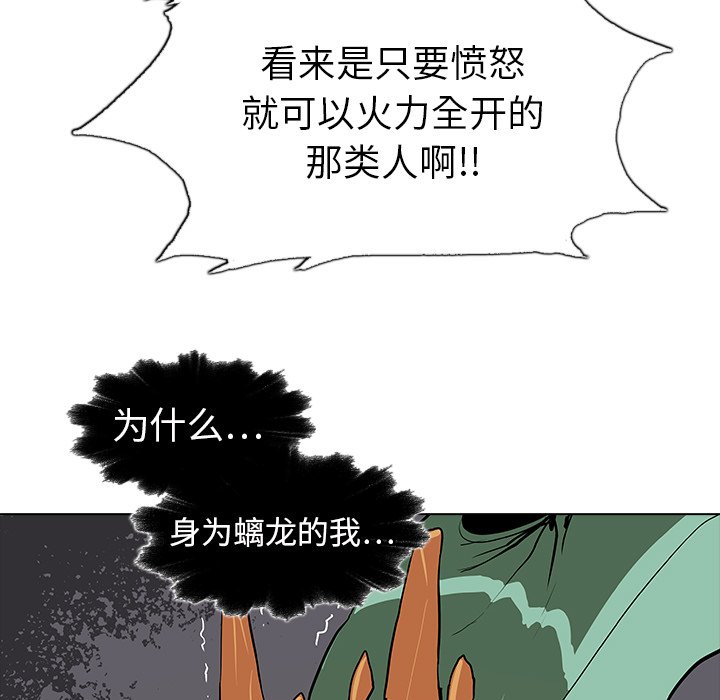 第23話 - 第76张
