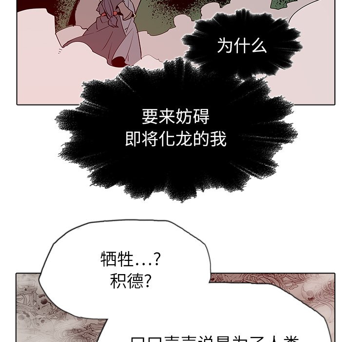 第23話 - 第83张