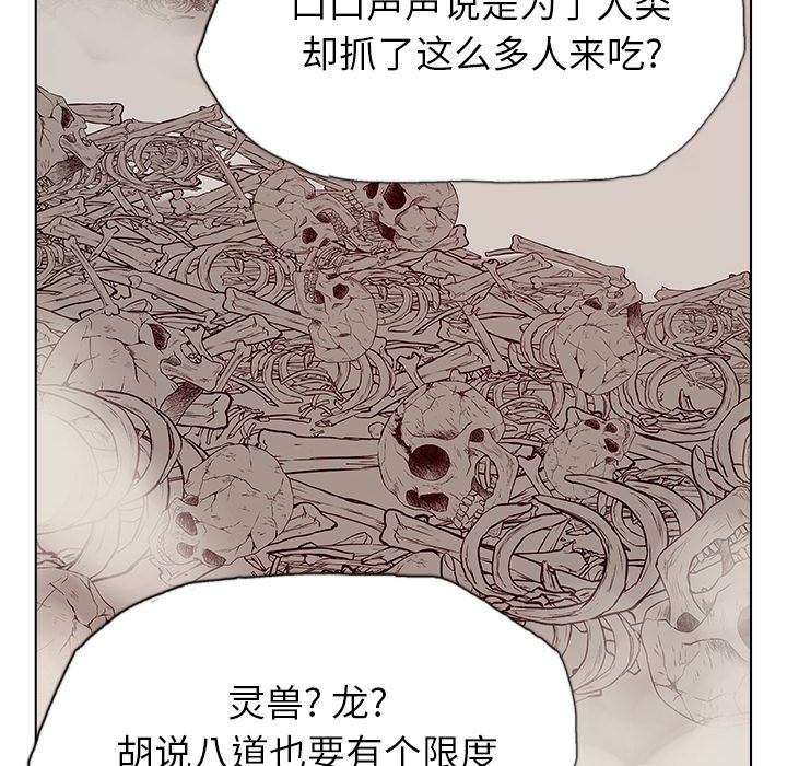第23話 - 第84张