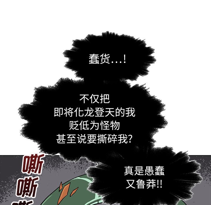 第23話 - 第9张