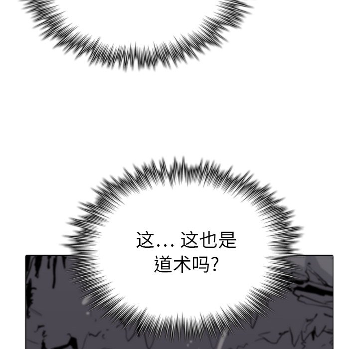 第24話 - 第25张