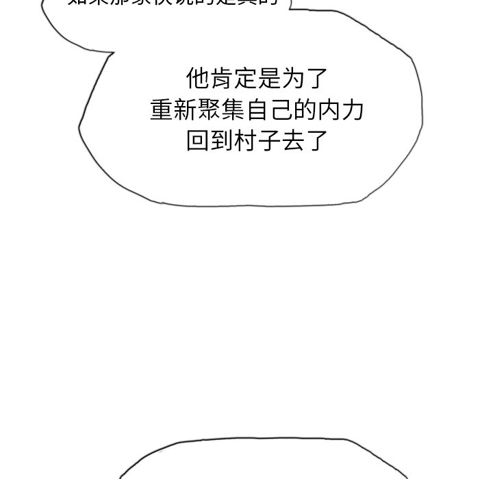 第24話 - 第33张