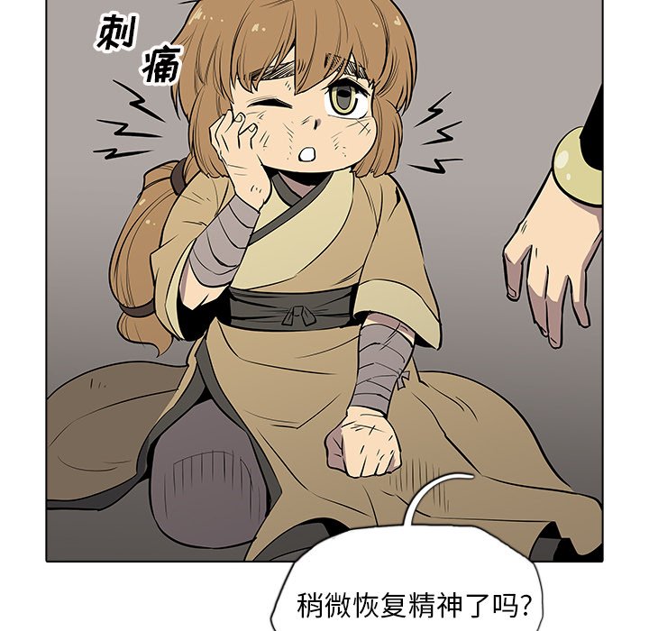 第24話 - 第43张