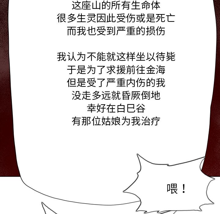第24話 - 第51张
