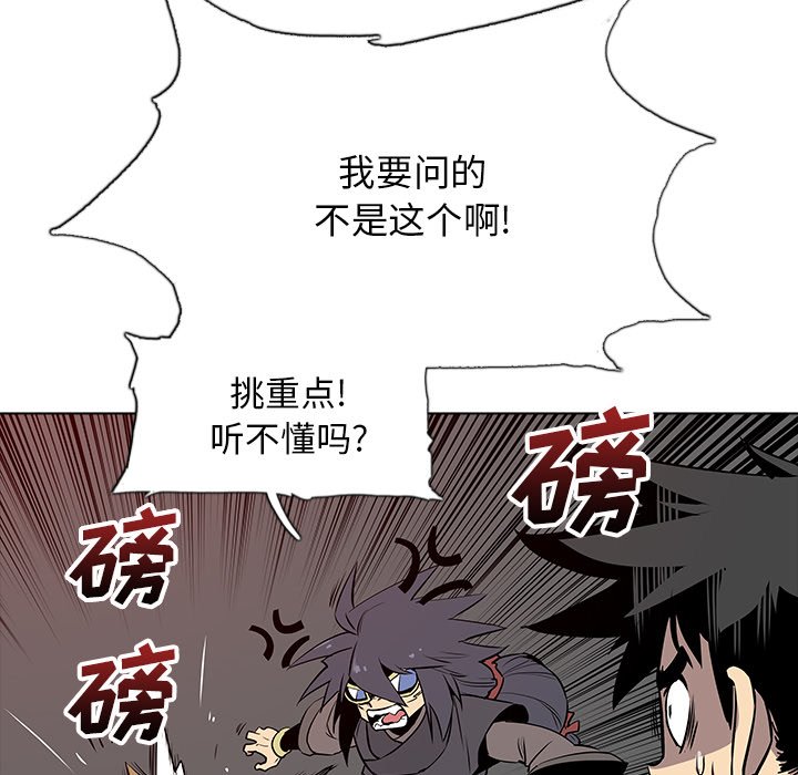 第24話 - 第52张