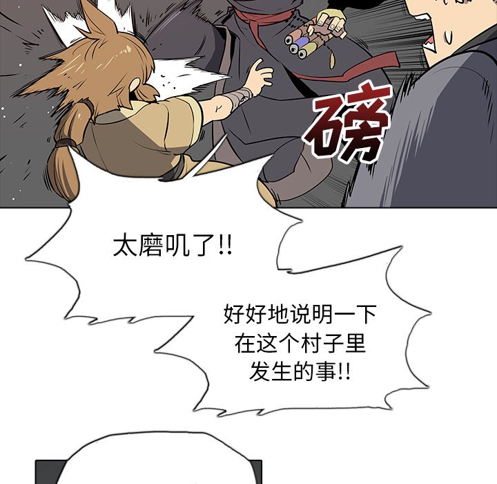 第24話 - 第53张