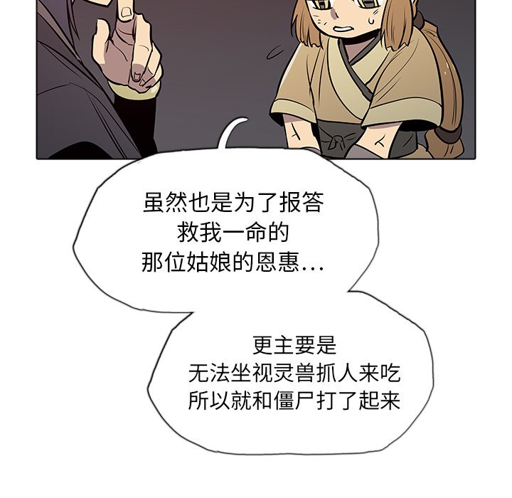 第24話 - 第66张