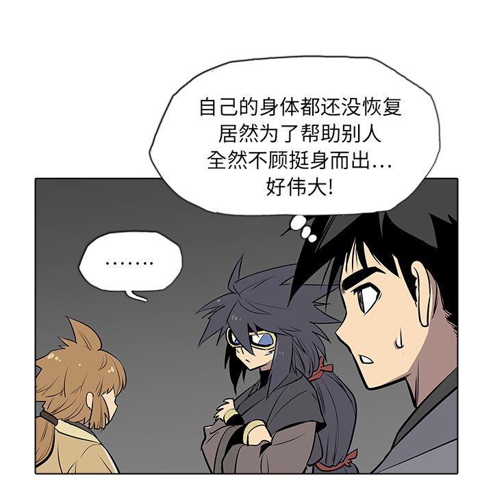 第24話 - 第67张