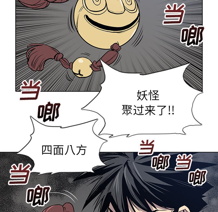 第25話 - 第106张