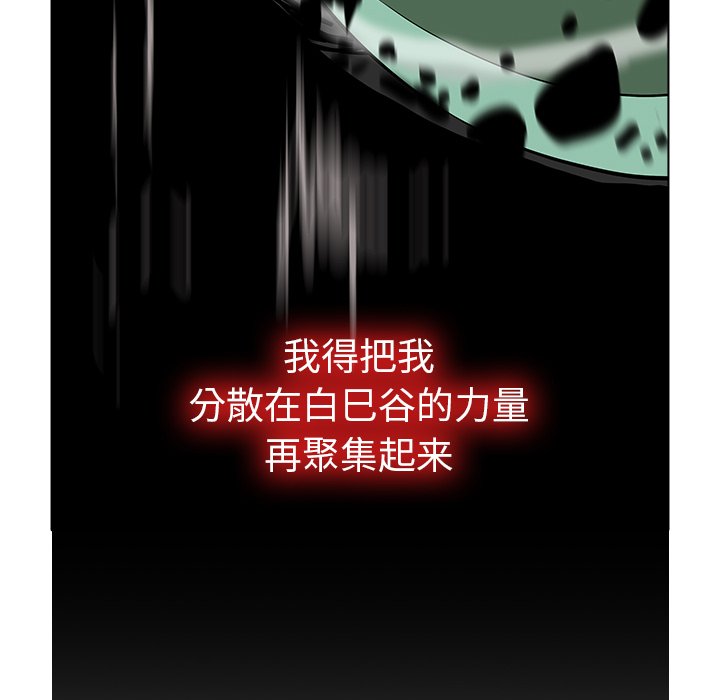 第25話 - 第15张